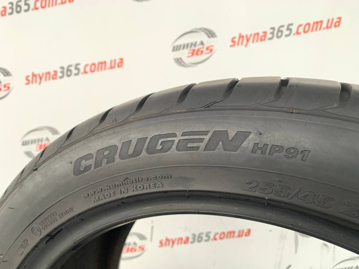 255/45 R20 MARSHAL CRUGEN HP91 8mm