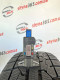 205/55 R16 TOYO OBSERVE GARIT GIZ 8mm