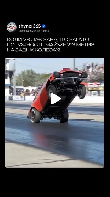 Автомобильное видео Шина 365