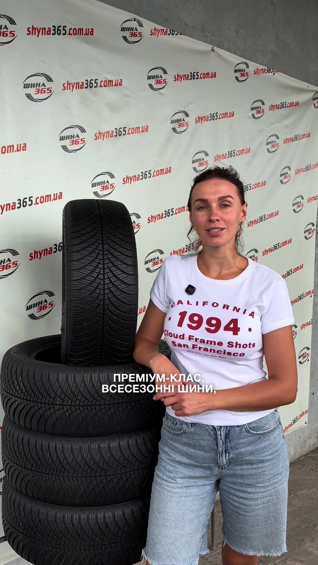 Обзор всесезонных шин Шина 365